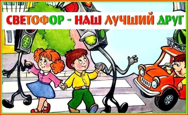 ❗Единый день безопасности дорожного движения ❗.