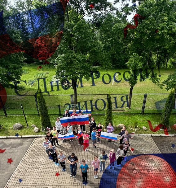 Празднование Дня России.