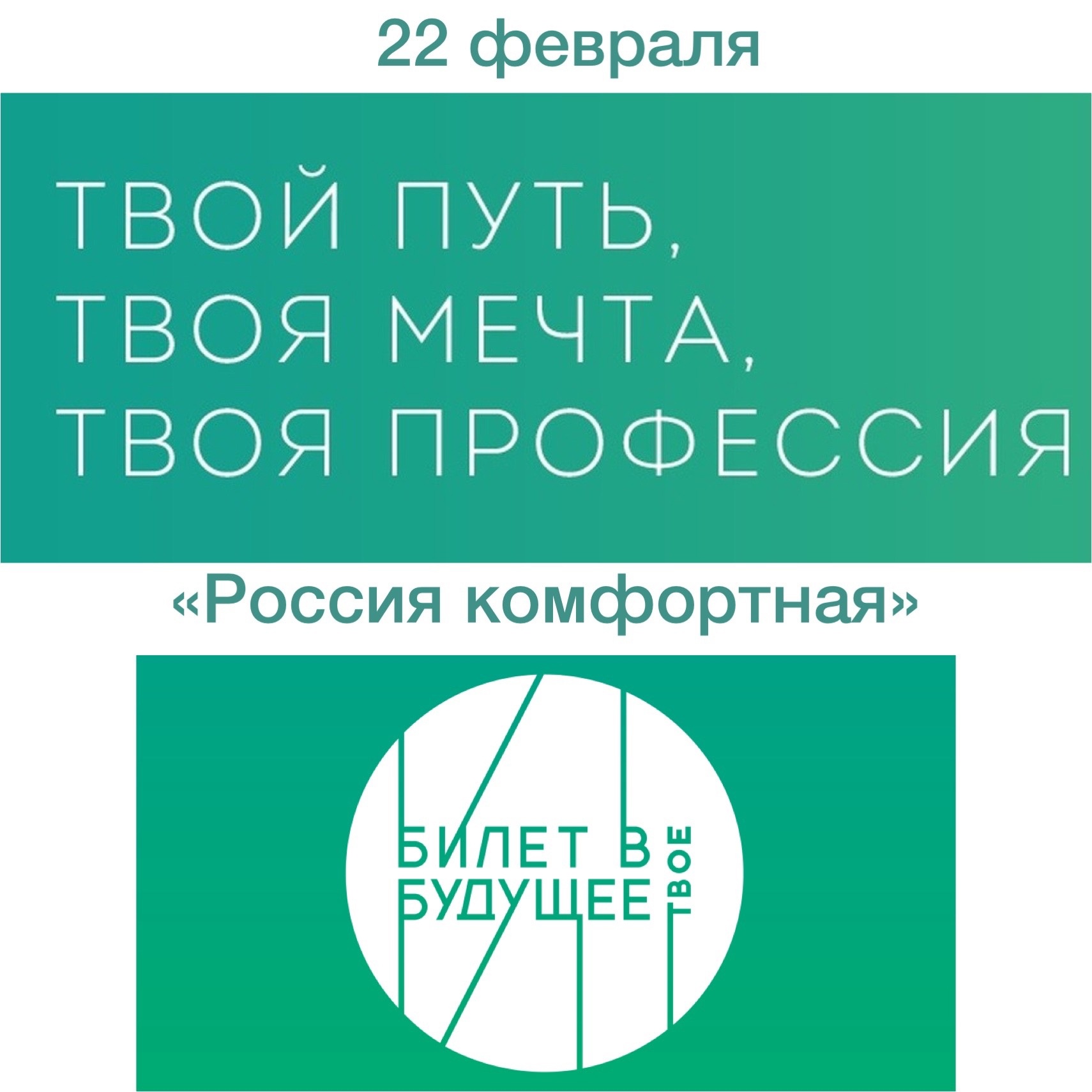 Курс профориентационных занятий «Россия – мои горизонты».